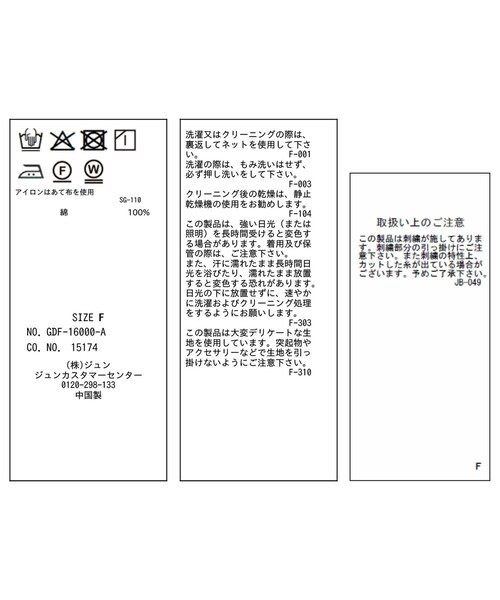 ROPE' PICNIC（ロペピクニック）の「Vネックティアードレースビスチェ（キャミソール・レディース・ホワイト・F）」の19枚目の写真