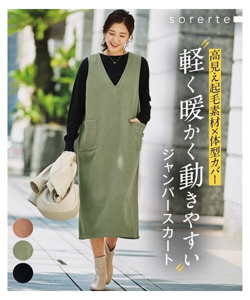 nissen（ニッセン）の「＜大きいサイズ＞ フェイクウールジャンパースカート（ワンピース・レディース・ワイン/黒/ミルクココア/ライトグリーン/ダークキャラメル・L/LL/3L/4L/5L/6L/8L/10L）」の9枚目の写真