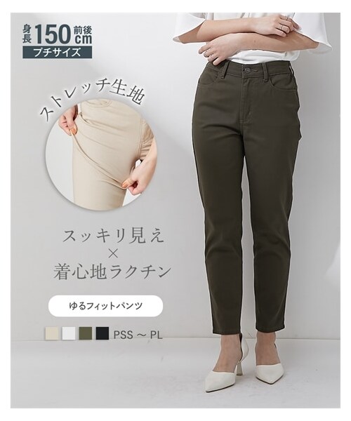 nissen（ニッセン）の「小さいサイズ　ゆるフィットスキニーツイルパンツ　低身長さん・小柄女性（パンツ・レディース・ライトベージュ/黒/オフホワイト/カーキ・PSS/PS/PM/PL）」の14枚目の写真