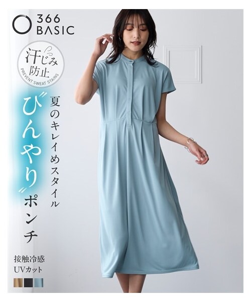 nissen（ニッセン）の「＜大きいサイズ＞汗染みしにくいひんやりポンチフレンチロング丈ワンピース（接触冷感・ＵＶカット）（ワンピース・レディース・黒/モカ/サックスグレー・L/LL/3L/4L/5L/6L/8L/10L）」の2枚目の写真