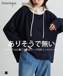 nissen（ニッセン）の「重ね着風フード付きニットパーカー