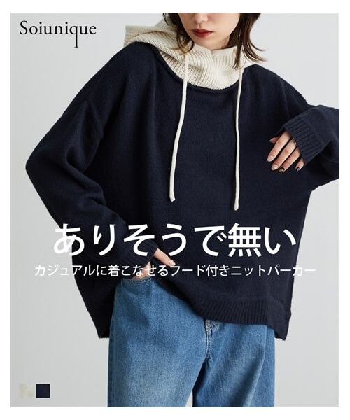nissen（ニッセン）の「重ね着風フード付きニットパーカー［Soiunique
