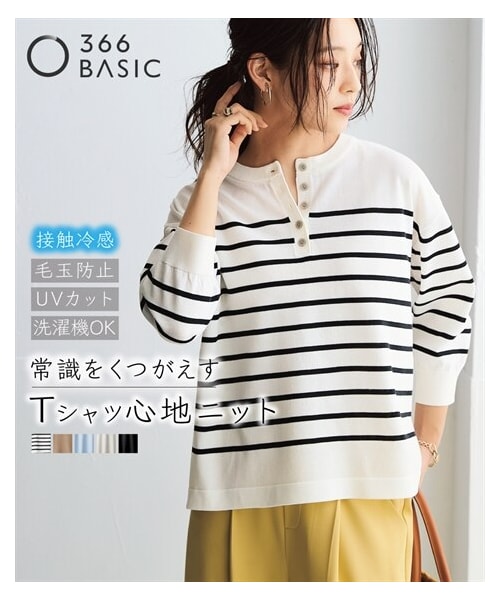 nissen（ニッセン）の「【T-KNIT】綿混ヘンリーネック7分袖ニットトップス【接触冷感・毛玉になりにくい・洗濯機で洗える・UVカット】＜大きいサイズ＞（ニット/セーター・レディース・黒/杢アイスグレー/オフホワイト×黒/モカ/サックスブルー/ダークグリーン・S/M/L/LL/3L/4L/5L/6L/8L/10L）」の2枚目の写真