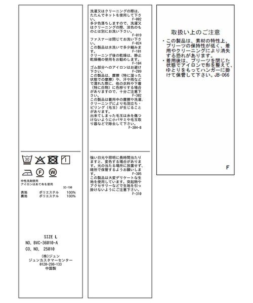 VIS(ビス)の「ボックスプリーツマーメイドスカート/イージーケア・防シワ(スカート・レディース・ブラック/ブラウン系/ベージュ・L/M/S)」の22枚目の写真