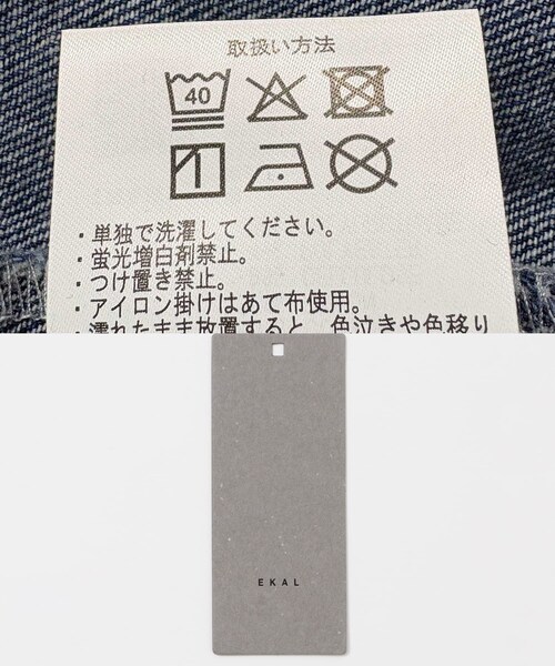 EKAL（エカル）の「デニムジャンプスーツ（つなぎ/オールインワン・メンズ・ブルー・One）」の16枚目の写真