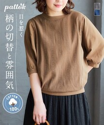 nissen | ＜大きいサイズ＞綿100％ドビー切替ピグメント加工トップス(Tシャツ/カットソー)