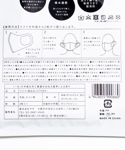 KBF（ケイビーエフ）の「EITORE 3枚セット（その他・レディース・WHITE/GRAY/BLACK・One/one）」の17枚目の写真