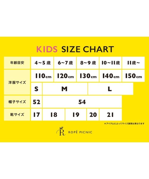 ROPE' PICNIC(ロペピクニック)の「【KIDS/キッズ】【FILA/フィラ別注】ドッキングバルーンワンピース(ワンピース・キッズ・グレー/ラベンダー系・130/140/150)」の20枚目の写真