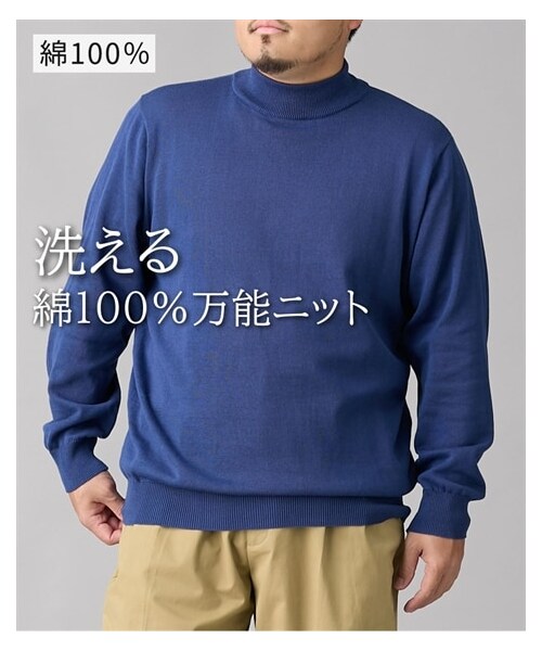 nissen（ニッセン）の「洗える綿１００％モックネックニット（ハイゲージ）【大きいサイズ】（ニット/セーター・メンズ・グレージュ/ダークブルー/チャコール/黒・3L/4L/5L/6L/8L/10L）」の2枚目の写真