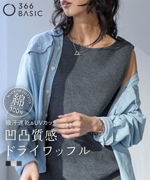 nissen | 綿１００％ドライタッチワッフルタンクトップ（UVカット・吸汗速乾）＜大きいサイズ有＞(キャミソール)