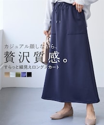 nissen | ＜大きいサイズ＞【贅沢質感】ダンボールスウェットロングスカート（ゆったりヒップ）（吸汗速乾）(スカート)