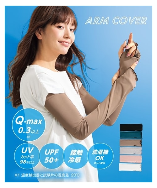 nissen（ニッセン）の「ヤケタクナイノ冷感UVリブメローゆったりアームカバー（選べる3サイズ）（手袋・メンズ・黒/ライトグレー/ブルー/ピンク/モカ/オフホワイト・1=M~L/2=LL~3L/3=4L~5L）」の2枚目の写真