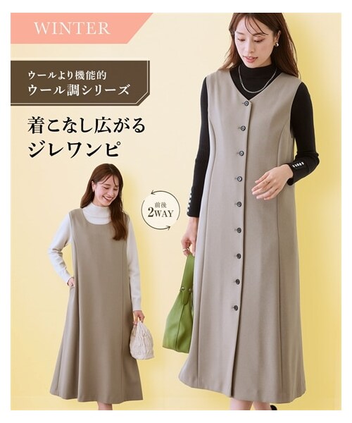 nissen（ニッセン）の「【レディーススーツ】セットアップ対応洗えるウール調ストレッチ３WAYジレワンピース（上下別売）（フォーマルスーツ/小物・レディース・ブラウン系チェック/黒/グレージュ・S/M/L/LL/3L/4L/5L/6L/8L）」の2枚目の写真