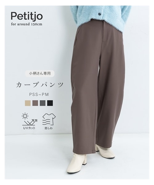 nissen（ニッセン）の「小さいサイズ　【UVカット・防シワ】カーブパンツ　低身長さん・小柄女性（パンツ・レディース・ベージュ/グレー/ブラック/モカブラウン・PSS/PS/PM）」の9枚目の写真