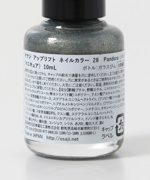 URBAN RESEARCH（アーバンリサーチ）の「OSAJI　アップリフトネイルカラー（コスメキット/ギフトセット・メンズ・日記帳/めのう/パンドラ/虎/ストロー・0）」の15枚目の写真