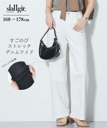 nissen | 高身長　すごのびストレッチデニムワイドパンツ　丈長め・トールサイズ(パンツ)