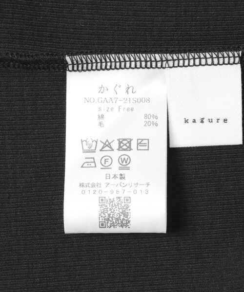 かぐれ（カグレ）の「コットンウールテレコタートルカットソー（Tシャツ/カットソー・レディース・OFF/BLACK・Free）」の22枚目の写真