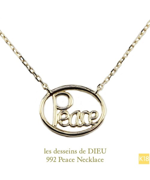 les desseins de DIEU(レデッサンドゥデュー)の「レ デッサン ドゥ デュー 992 ピース ネックレス(ネックレス・レディース・ゴールド・40cm)」の1枚目の写真