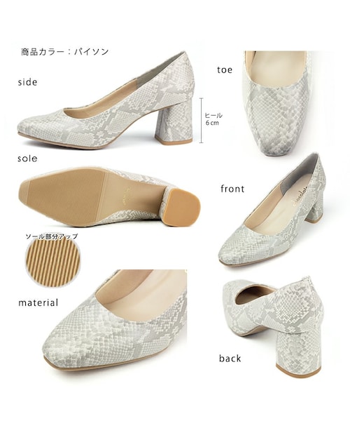 Shoe Fantasy（シューファンタジー）の「スクエアトゥ シンプル パンプス（パンプス・レディース・ホワイト・23.5）」の3枚目の写真