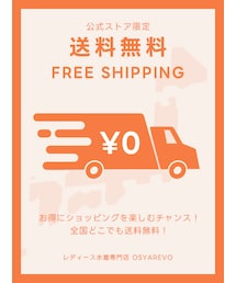 OSYAREVO | 【公式ストア限定】送料無料(水着)