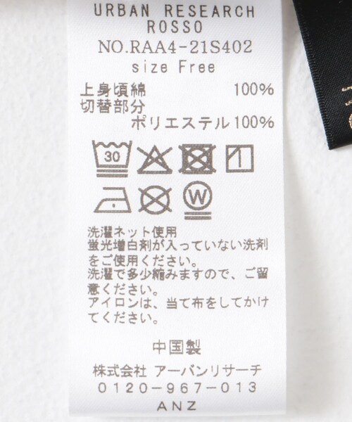 URBAN RESEARCH ROSSO（アーバンリサーチロッソ）の「ペプラムドッキングプルオーバー（Tシャツ/カットソー・レディース・IVORY/BLACK・FREE）」の21枚目の写真