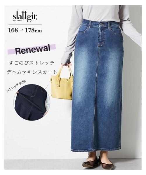 nissen（ニッセン）の「高身長 リニューアル版すごのびストレッチ