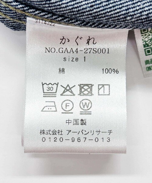 かぐれ（カグレ）の「『ユニセックス』デニムカバーオール（カバーオール・レディース・OFF/INDIGO・1/2）」の14枚目の写真