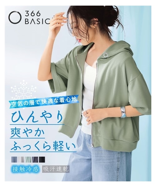 nissen（ニッセン）の「ひんやり柔らかダンボールニット５分袖ゆるシルエットパーカー（接触冷感・吸汗速乾）＜大きいサイズ有＞（パーカー・レディース・黒/チャコールグレー/オフホワイト/アンティークオレンジ/ライトグリーン/グレイッシュブルー/ベイクドピンク・S~M相当/L~LL相当/3L~4L相当/5L~6L相当/8L相当/10L相当）」の9枚目の写真