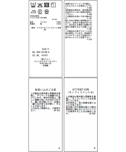 VIS（ビス）の「刺しゅうレースオーバーシャツ（シャツ/ブラウス・レディース・キナリ系・F）」の20枚目の写真
