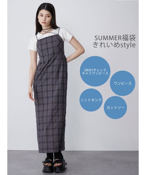 MURUA（ムルーア）の「【SUMMER福袋】きれいめスタイルSET（福袋/福箱・レディース・グレー・F）」の2枚目の写真