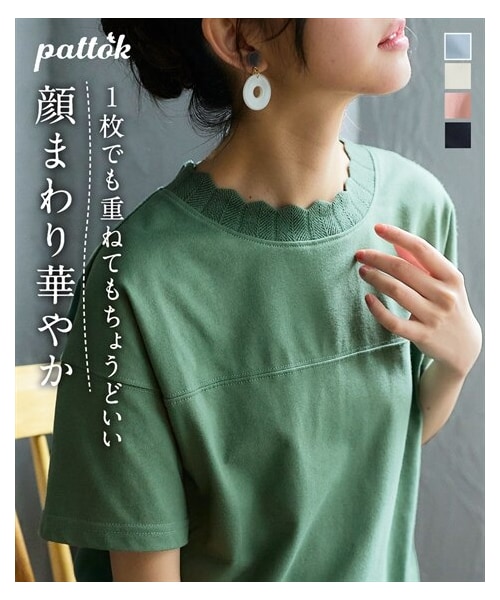 nissen（ニッセン）の「＜大きいサイズ＞かぎ針ネック綿混半袖ソフトカットソープルオーバー（Tシャツ/カットソー・レディース・クラウドブルー/オフホワイト/クラウドピンク/黒/カーキ・L/LL/3L/4L/5L/6L/8L/10L）」の4枚目の写真
