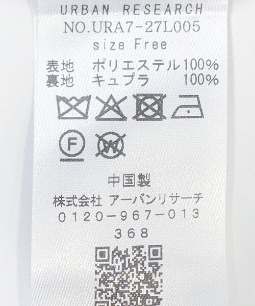 URBAN RESEARCH（アーバンリサーチ）の「ECOPELカーリーファーコート（テーラードジャケット・レディース・IVORY/D.BROWN・FREE）」の16枚目の写真