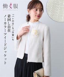 7days Life Styling | ノーカラーツイードジャケット＜大きいサイズ有＞(カバーオール)