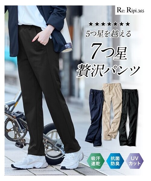 nissen（ニッセン）の「大きいサイズ ７つの優秀を叶える贅沢パンツ（ゆったりヒップ）（選べる２レングス）（吸汗速乾・抗菌防臭・UVカット）（パンツ・レディース・ネイビー/黒/グレージュ・L/LL/3L/4L/5L/6L/8L/10L）」の3枚目の写真