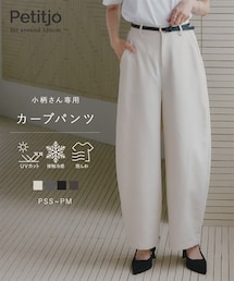 nissen | 小さいサイズ　【UVカット・接触冷感・防シワ】カーブパンツ　低身長さん・小柄女性(パンツ)