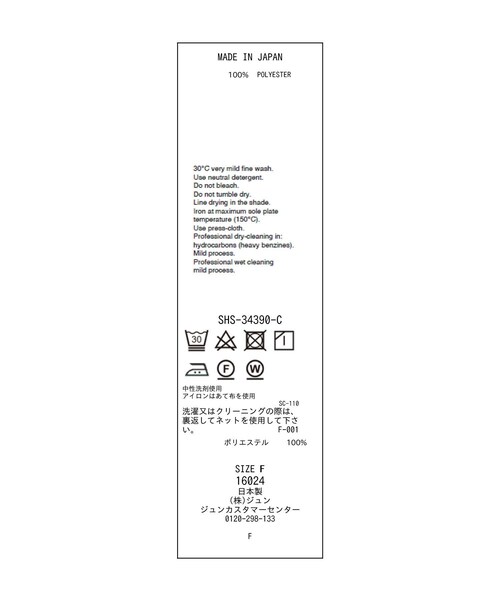 ADAM ET ROPE'（アダムエロペ）の「ペチコートパンツ/ペチパンツ（その他アンダーウェア/インナー・レディース・ブラック/ベージュ・F）」の9枚目の写真