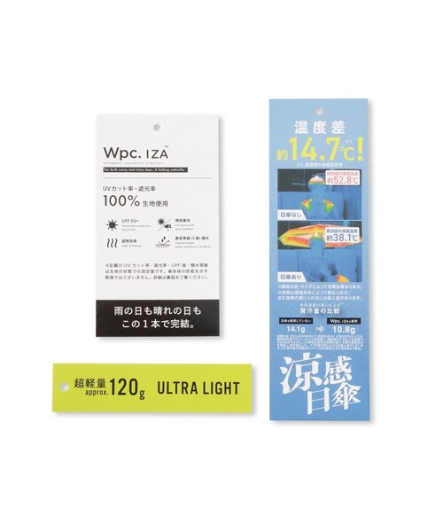 ROPE' PICNIC(ロペピクニック)の「【Wpc. IZA】IZA ULTRA LIGHT 折りたたみ日傘/晴雨兼用・UVカット・軽量(折りたたみ傘・レディース・グレー/ベージュ・F)」の15枚目の写真
