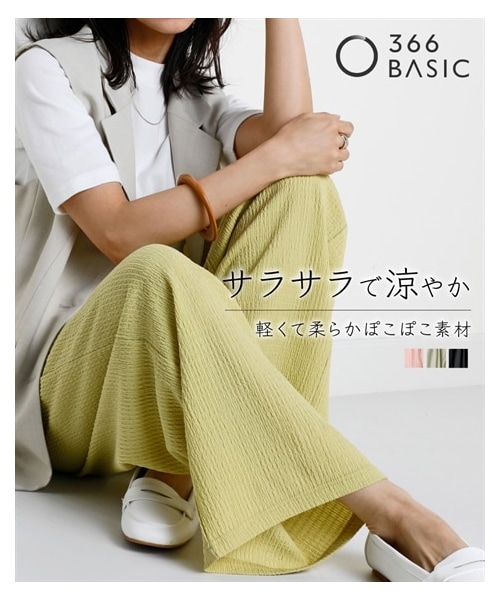 nissen（ニッセン）の「ぽこぽこテクスチャーイージーワイドパンツ（UVカット）＜大きいサイズ有＞（スウェットパンツ・レディース・黒/ライトベージュ/ピスタチオ/ラズベリー/アイビーグリーン/ココナッツブラウン・S/M/L/LL/3L/4L/5L/6L/8L/10L）」の2枚目の写真