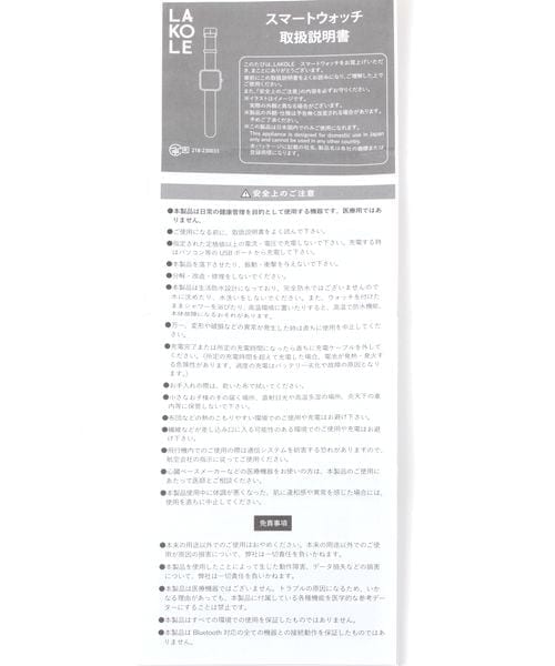 LAKOLE（ラコレ）の「スマートウォッチ（その他・レディース・チャコール18/ベージュ55・F）」の16枚目の写真