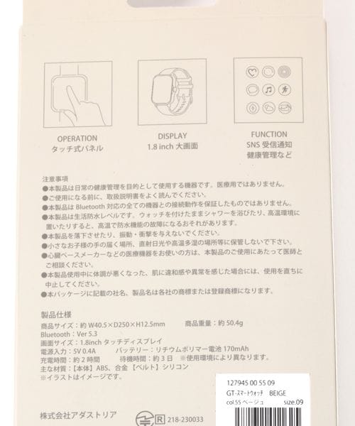 LAKOLE（ラコレ）の「スマートウォッチ（その他・レディース・チャコール18/ベージュ55・F）」の15枚目の写真