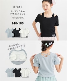 nissen | 選べる♪カップ付き半袖デザインTシャツ（女の子）(Tシャツ/カットソー)
