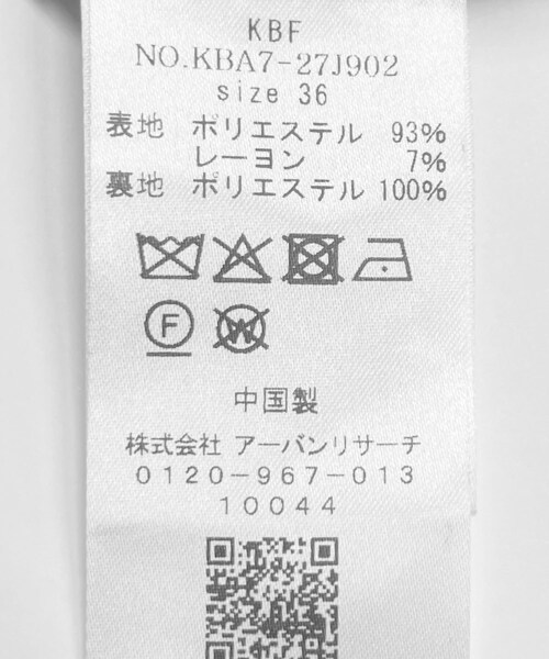 KBF（ケイビーエフ）の「ステンカラーコクーンロングコート（ステンカラーコート・レディース・BROWN/CHARCOAL/BLACK・36/38）」の17枚目の写真