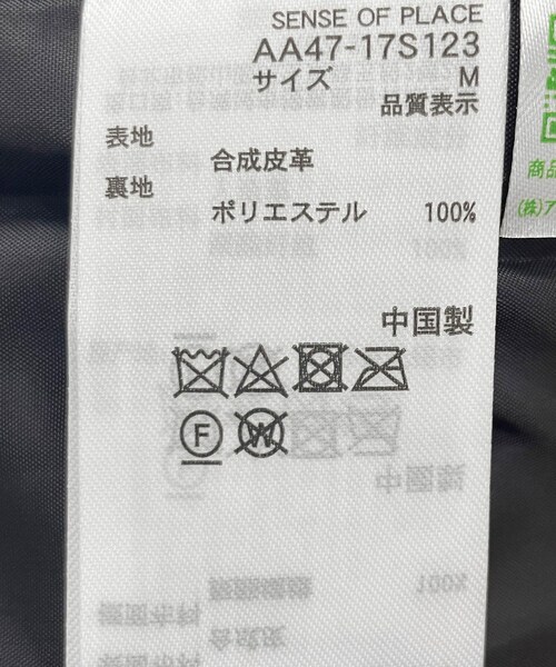 SENSE OF PLACE by URBAN RESEARCH（センスオブプレイスバイアーバンリサーチ）の「フェイクレザーミドルジャケット（テーラードジャケット・メンズ・BLACK/BROWN・M/L）」の14枚目の写真