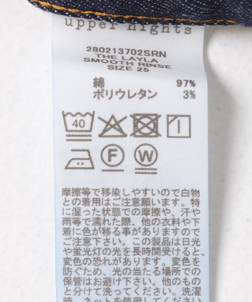 URBAN RESEARCH ROSSO（アーバンリサーチロッソ）の「upper hights　THE LAYLA（デニムパンツ・レディース・S RINSE・22/23/24/25）」の12枚目の写真