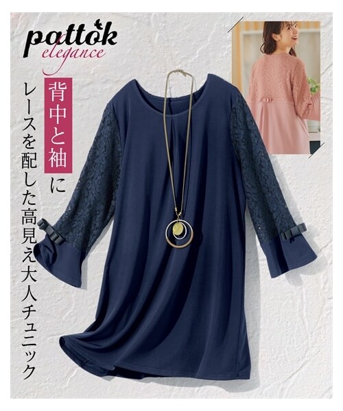 nissen（ニッセン）の「大きいサイズ　7分袖レース使いカットソーチュニック（チュニック・レディース・ピンク/ネイビー・L/LL/3L/4L/5L/6L/8L/10L）」の2枚目の写真