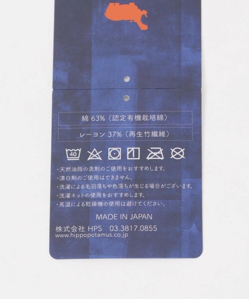 URBAN RESEARCH（アーバンリサーチ）の「Hipopotamus　チーフベア（タオル・メンズ・PISTACHIO/ORANGE/CARIBBEAN/GRAY/ROSE・0）」の15枚目の写真