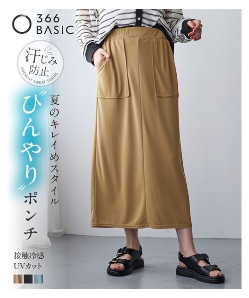 nissen（ニッセン）の「＜大きいサイズ＞汗染みしにくいひんやりポンチナロースカート（接触冷感・UVカット）（スカート・レディース・黒/モカ/サックスグレー・L/LL/3L/4L/5L/6L/8L/10L）」の2枚目の写真