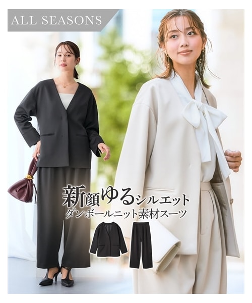 nissen（ニッセン）の「【レディーススーツ】ダンボールニット素材ノーカラースーツ（ジャケット＋ワイドパンツ）＜大きいサイズ有＞（フォーマルスーツ/小物・レディース・黒/ライトベージュ・S/M/L/LL/3L/4L/5L）」の2枚目の写真