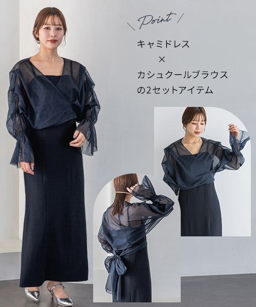 チュールカシュリボンキャミワンピース A part by（アパートバイ）の「一部店舗限定チュールカシュ