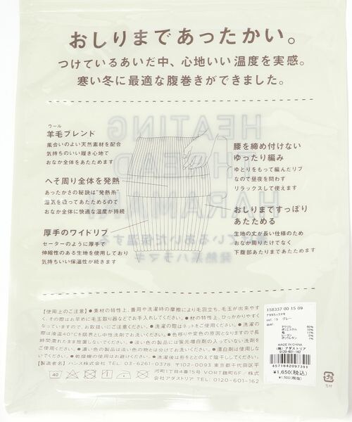 LAKOLE(ラコレ)の「あたたか腹巻き(その他・レディース・ホワイト(10)/グレー(15)/ブラウン(50)・F)」の12枚目の写真